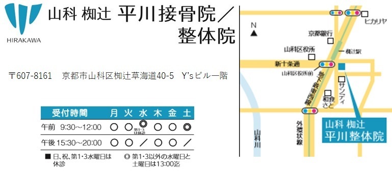 山科院　椥辻.bmp
