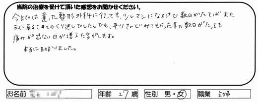 若井　つばささん　加工.jpg