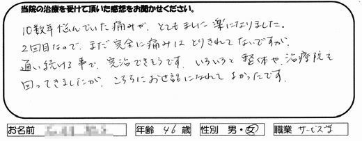 石羽　聡子さん加工.jpg