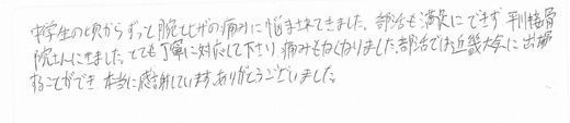 久保君.jpg