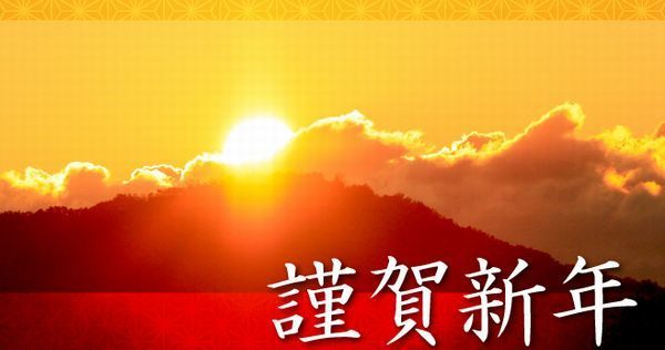 新年.jpg
