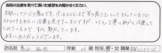 薦田選手.jpg