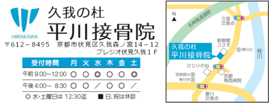 久我の杜　アクセス1　最新.png