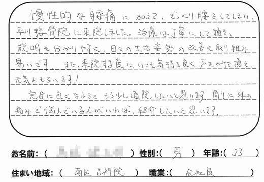 馬越さん　声.jpg